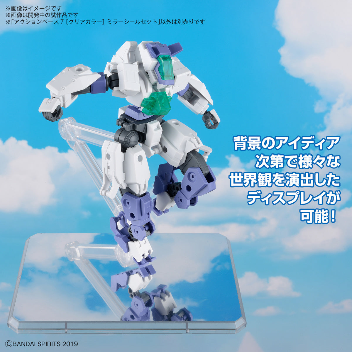 Bandai: Action Base 7 Clear (Mirror Sticker Set)