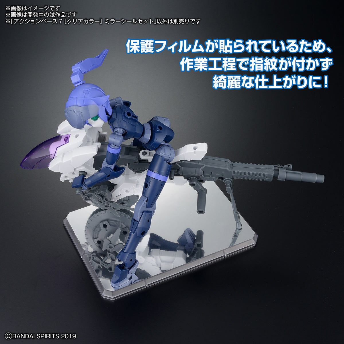 Bandai: Action Base 7 Clear (Mirror Sticker Set)