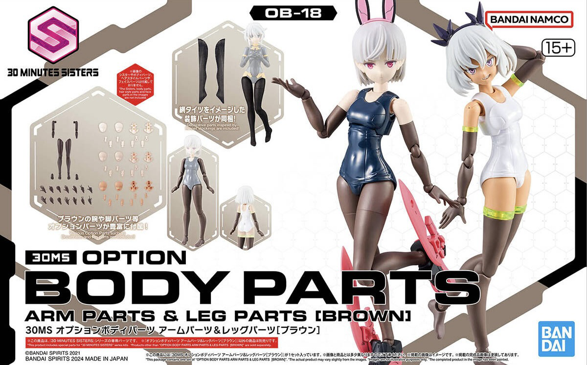 30MS Optional Body Parts Arm Parts & Leg Parts [Brown]