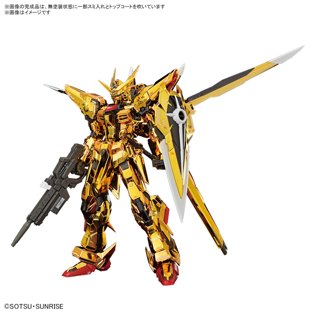 RG Akatsuki Gundam (Oowashi Pack) [Q1 2025]