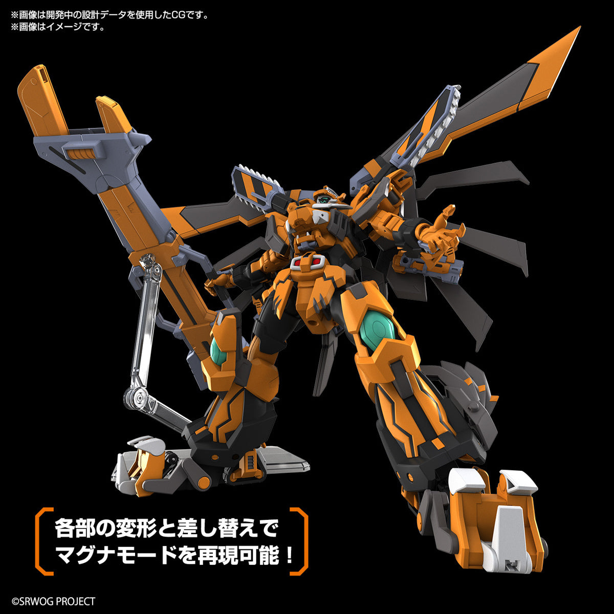 Bandai: HG Gunleon (Super Robot Wars)