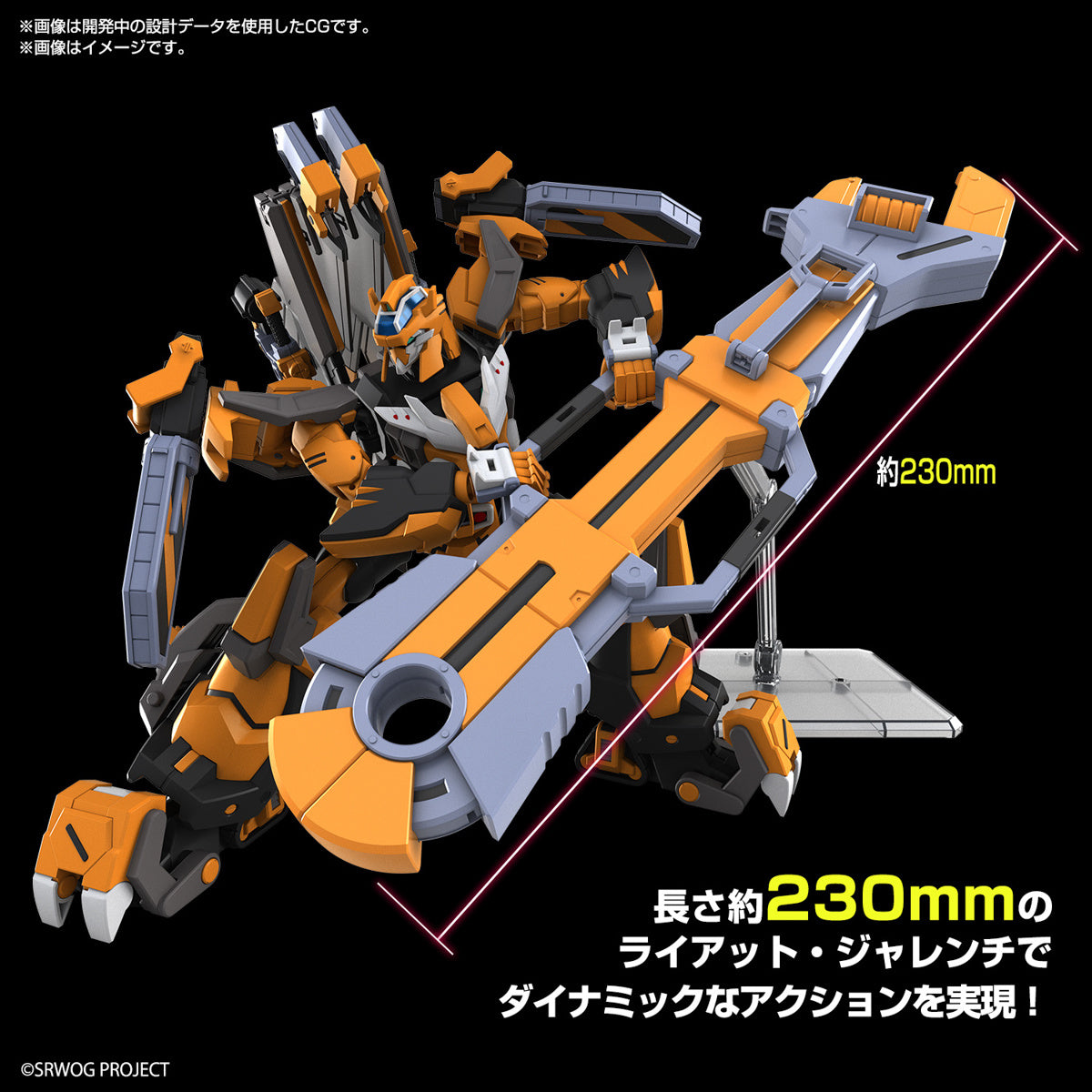 Bandai: HG Gunleon (Super Robot Wars)