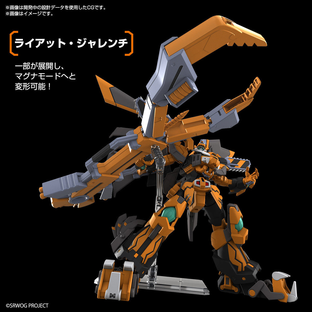 Bandai: HG Gunleon (Super Robot Wars)