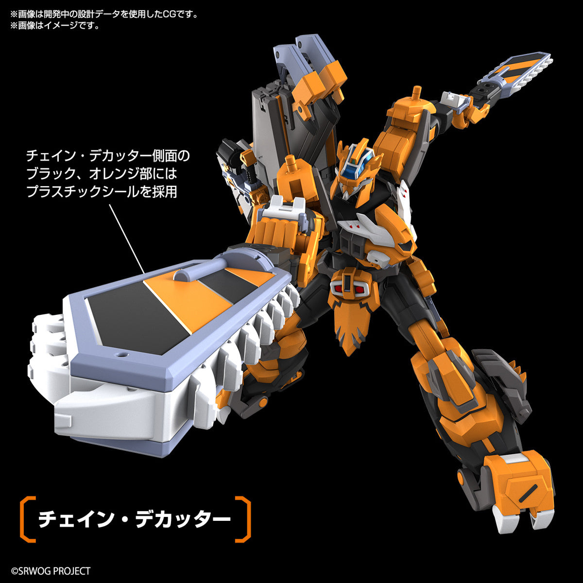 Bandai: HG Gunleon (Super Robot Wars)