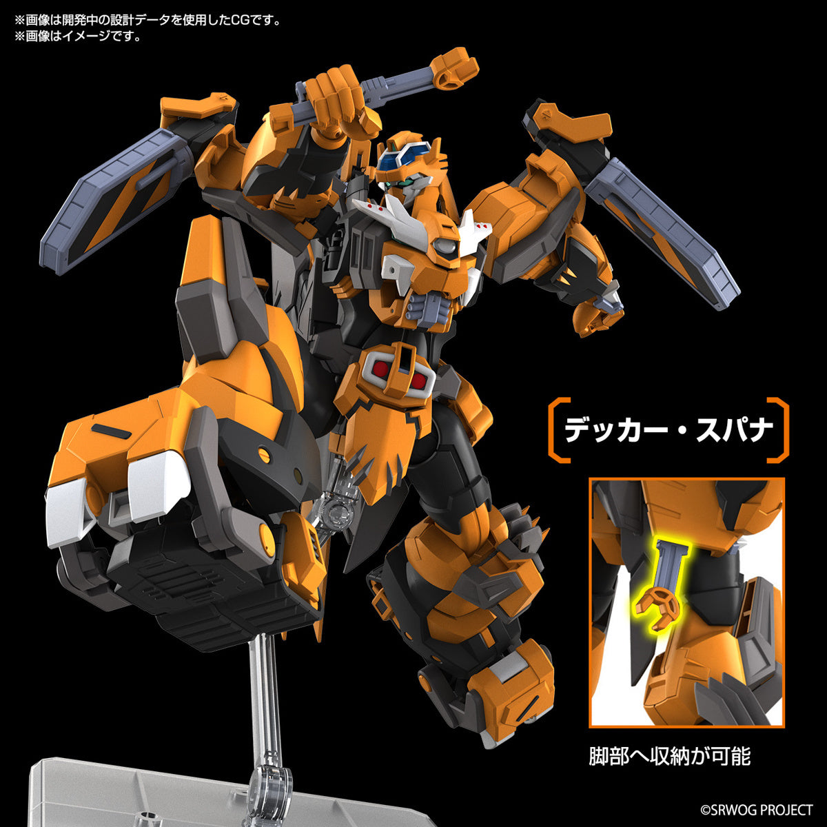 Bandai: HG Gunleon (Super Robot Wars)