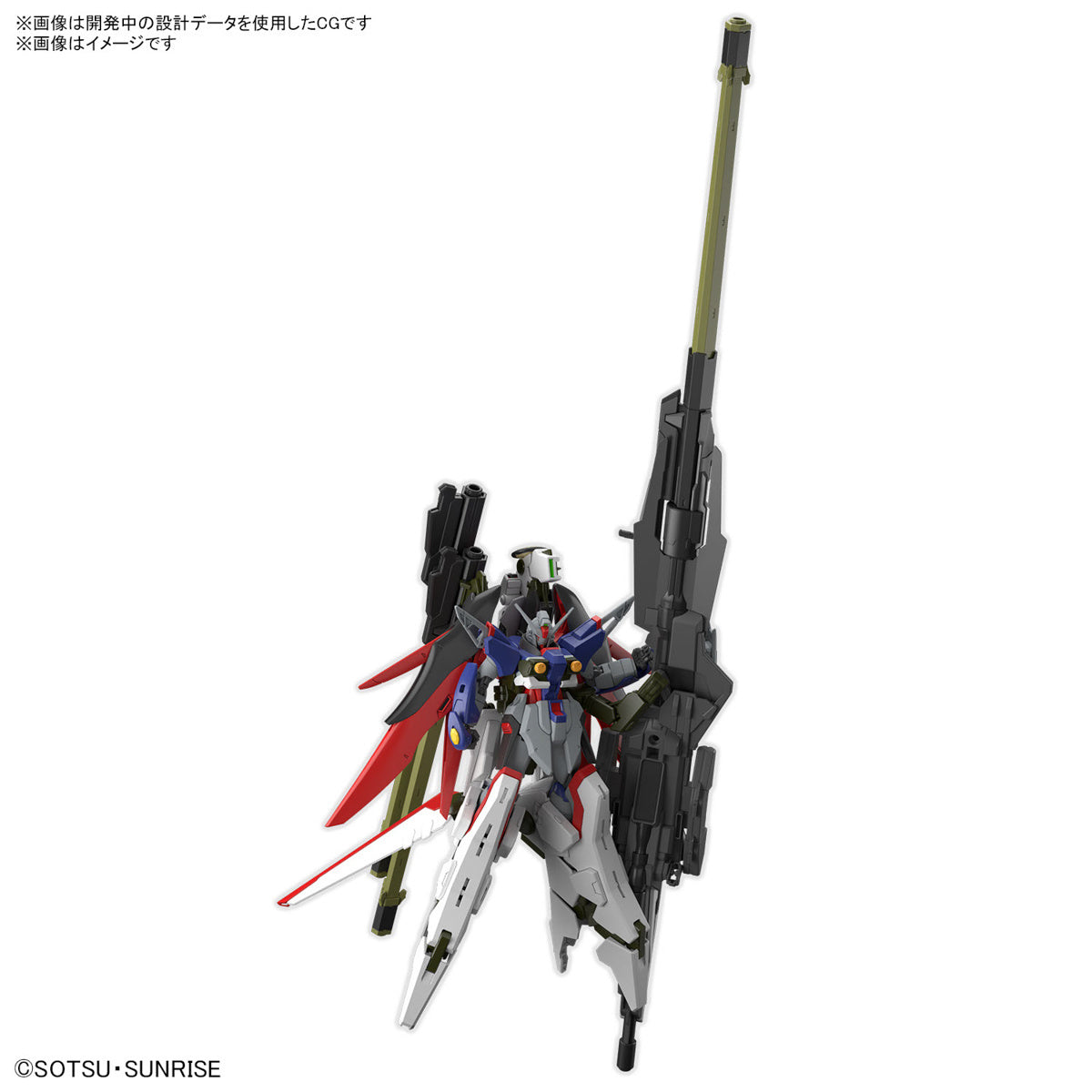 HG Destiny Gundam Spec II & Zeus Sillouette [Q4 2024 / Q1 2025]