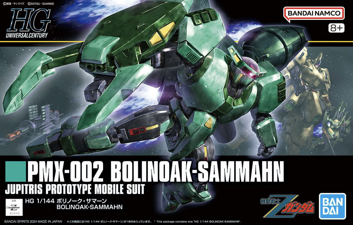 HG #259 Bolinoak Sammahn (Zeta Gundam)