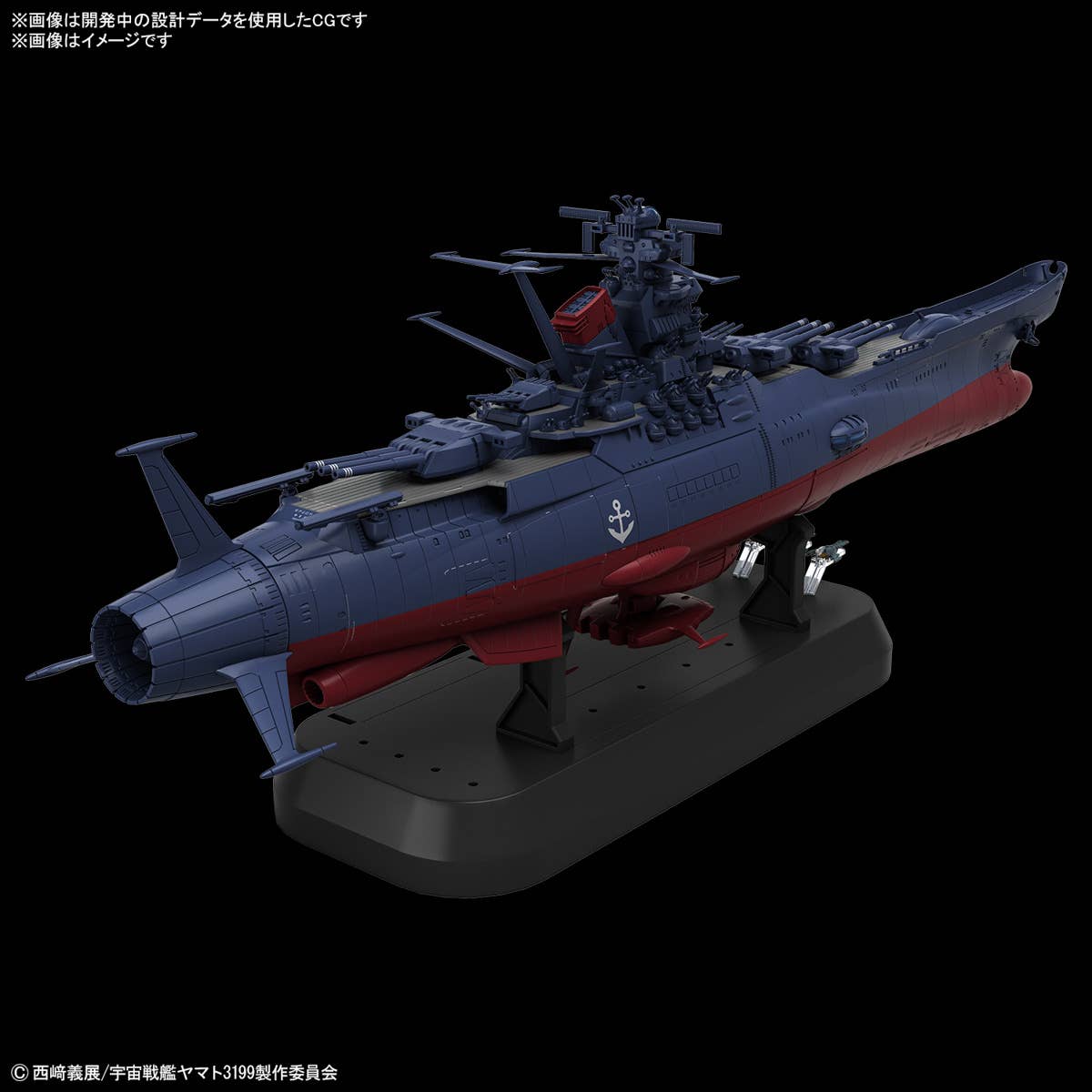 Bandai: 1/1000 Space Battleship Yamato 3199 (3rd Refurbished Version: Commemorative Paint for Participation Medal Ceremony)