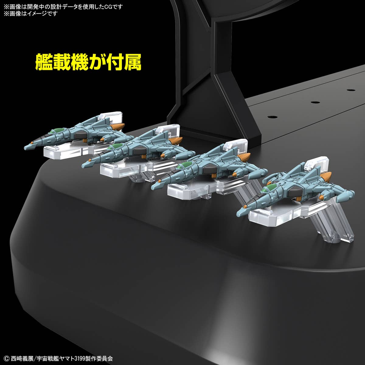 Bandai: 1/1000 Space Battleship Yamato 3199 (3rd Refurbished Version: Commemorative Paint for Participation Medal Ceremony)