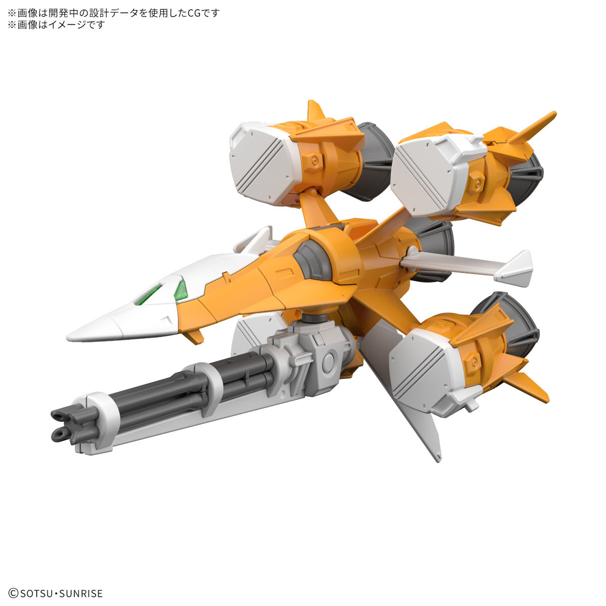 HG Option Parts Set Gunpla 14 (Gunbarrel Striker) [Q1 2025]