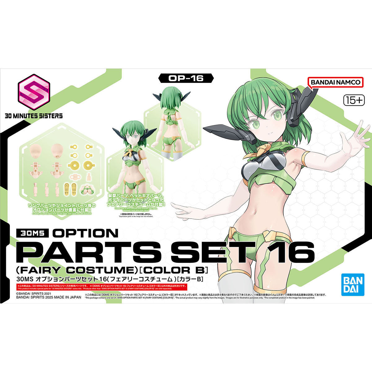 30MS Option Parts Set 16 (Fairy Costume) (Color B)