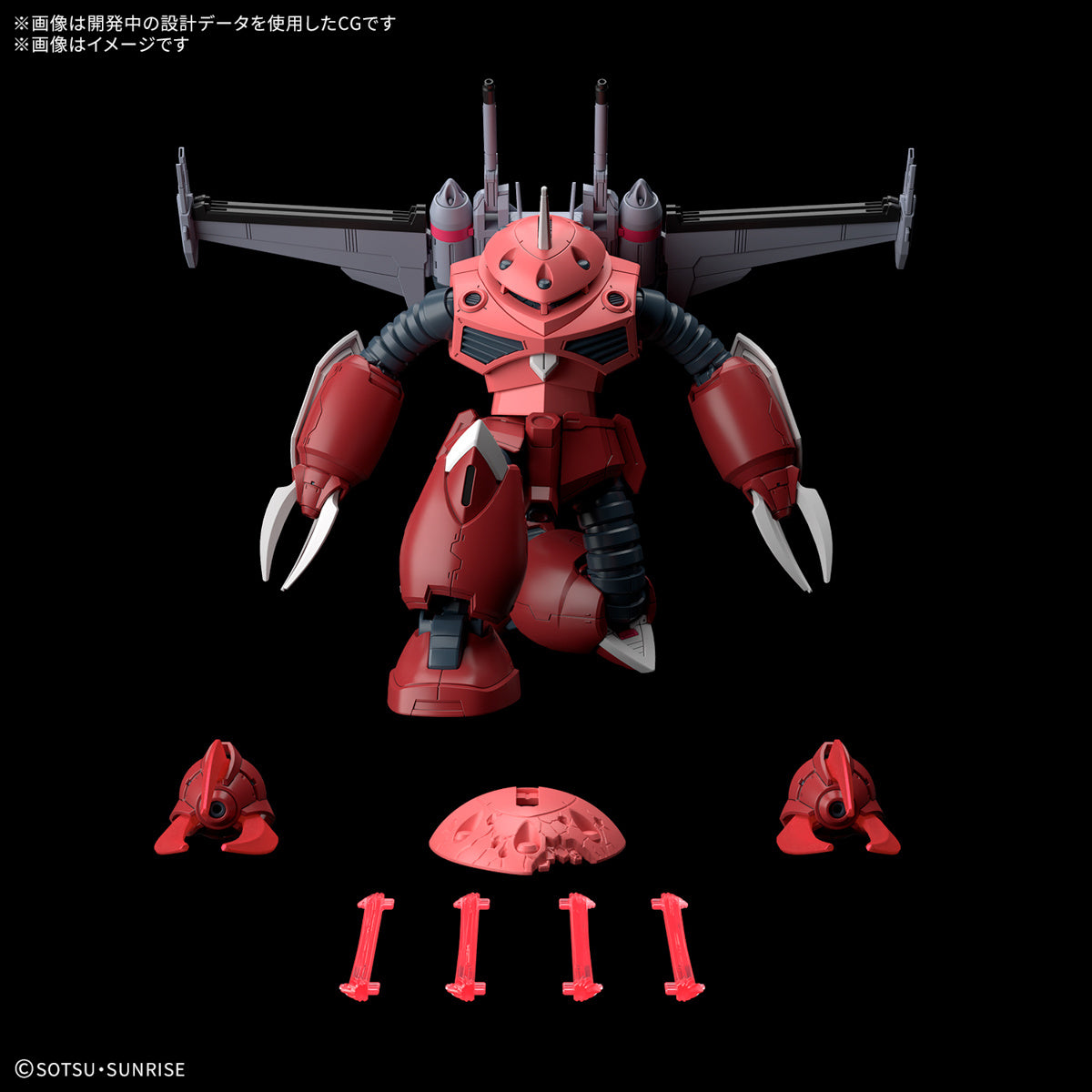 HG #260 Z'Gok (Mobile Suit Gundam SEED FREEDOM Ver.)
