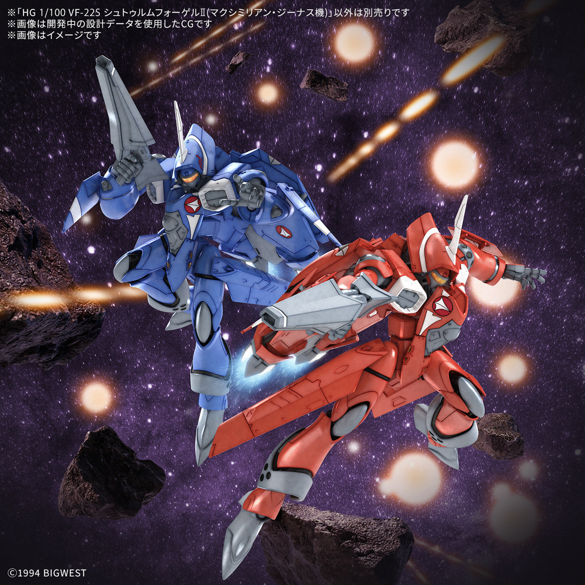 Bandai Macross: HG VF-22S Sturmvogel II (Maximillian Jenius Use)