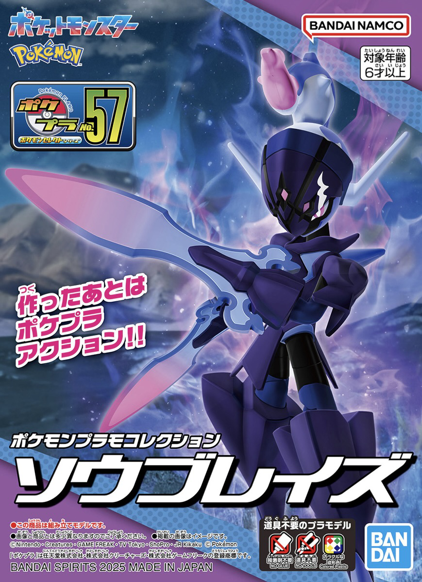 Bandai Pokemon Model Kit: Ceruledge