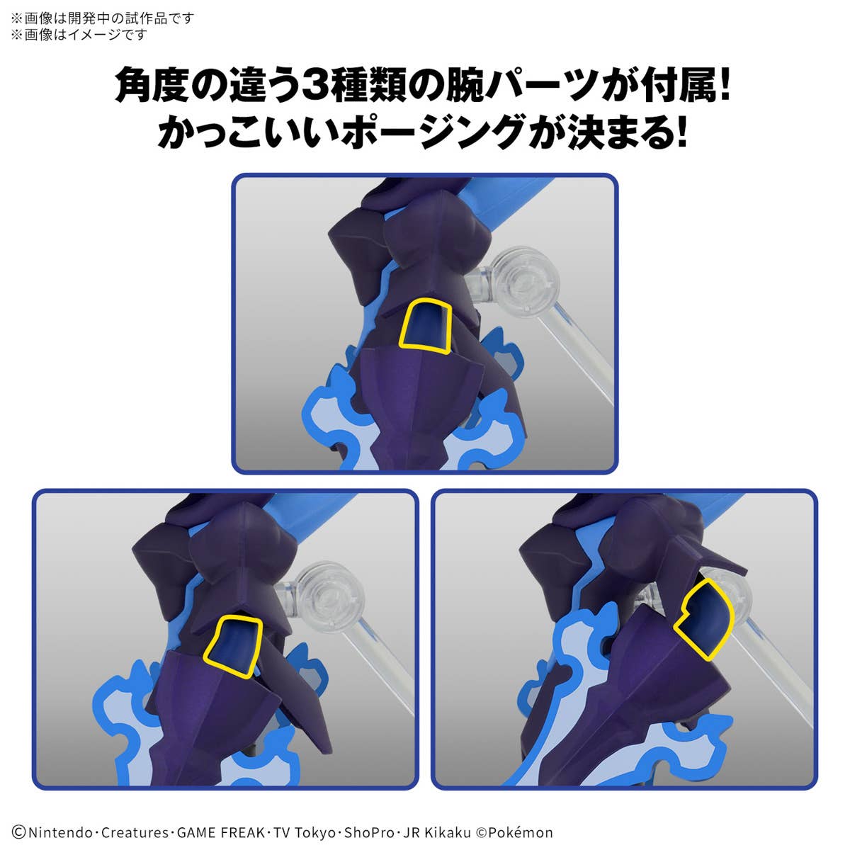 Bandai Pokemon Model Kit: Ceruledge