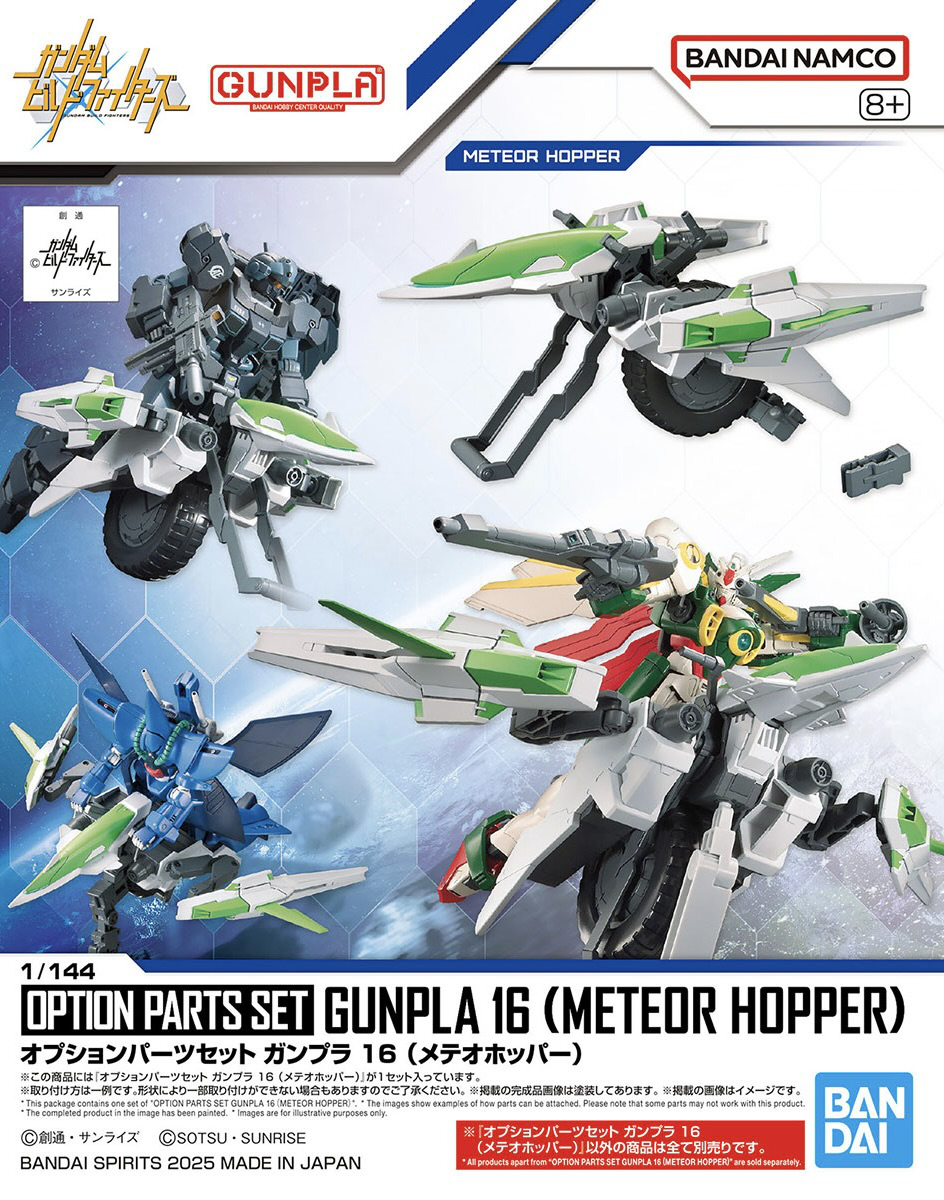 HG Option Parts Set Gunpla 16 (Meteor Hopper)