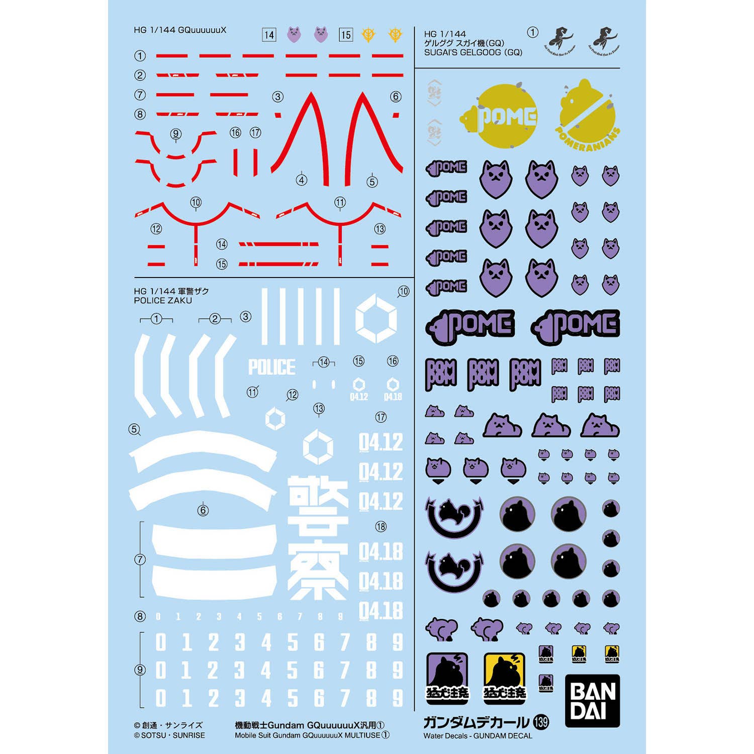 Gundam Decal: GD139 Mobile Suit Gundam GQuuuuuuX General Purpose 1