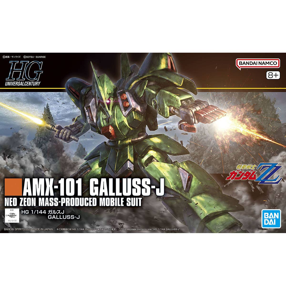 HG Gallus J [Q4 2025]
