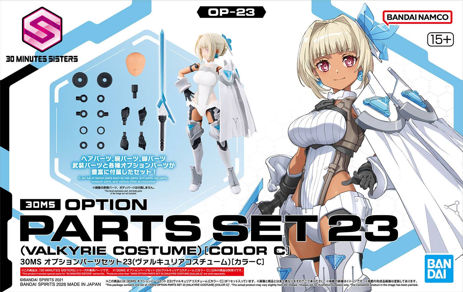 30MS Option Parts Set 23 (Valkyrie Costume) [Color C]