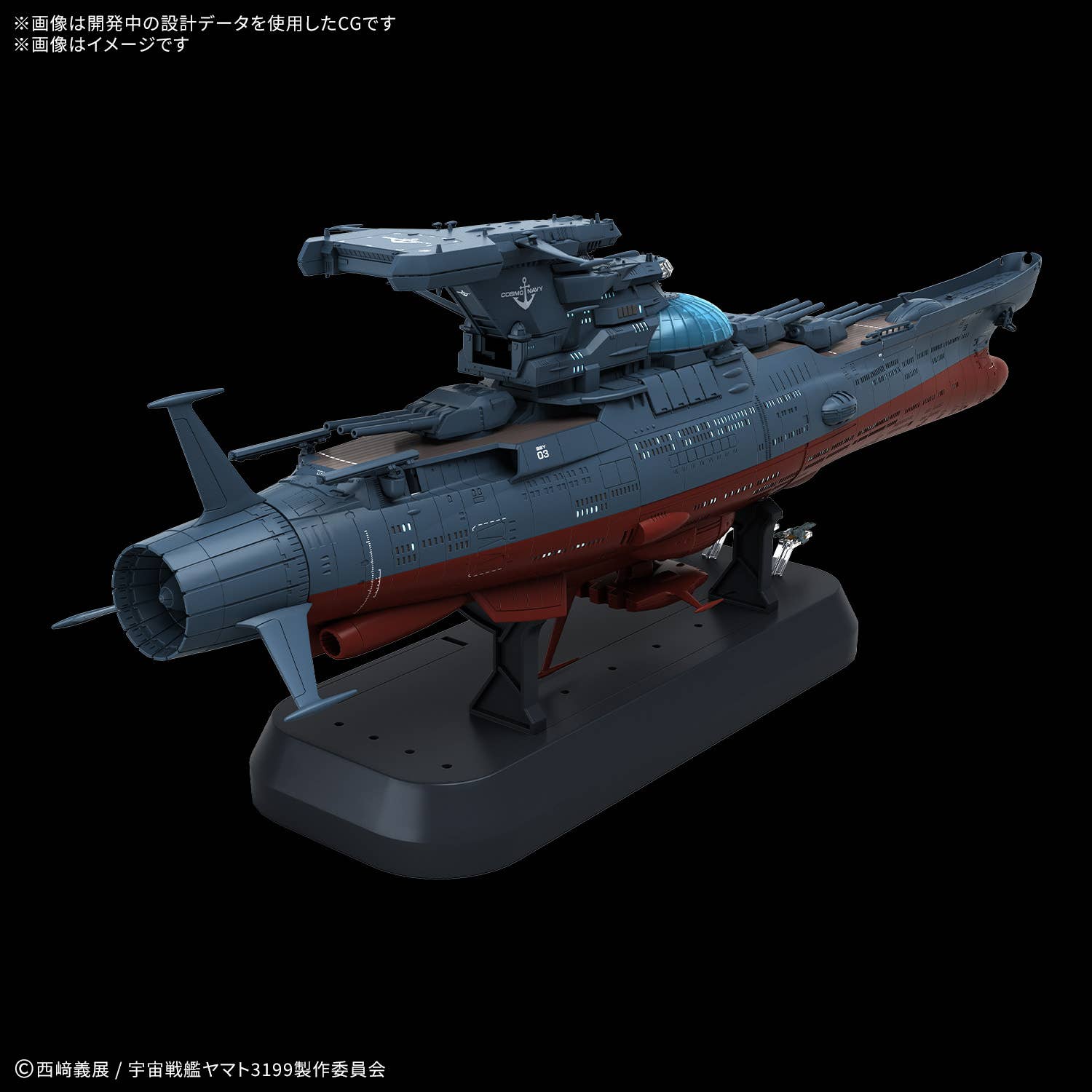 Bandai: 1/1000 The Experimental Ship of Transcendental Dimension BBY-03 Ginga [Q2 2026]