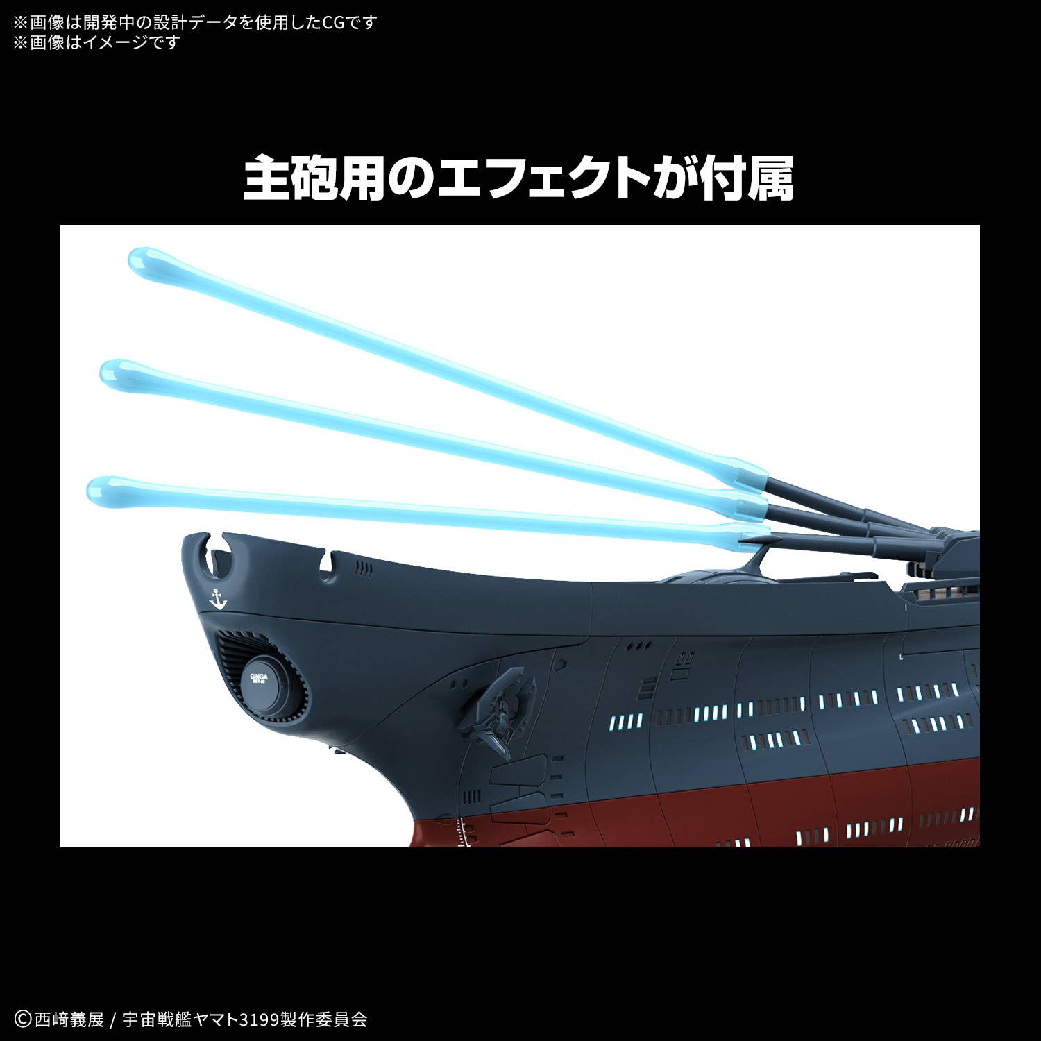 Bandai: 1/1000 The Experimental Ship of Transcendental Dimension BBY-03 Ginga [Q2 2026]