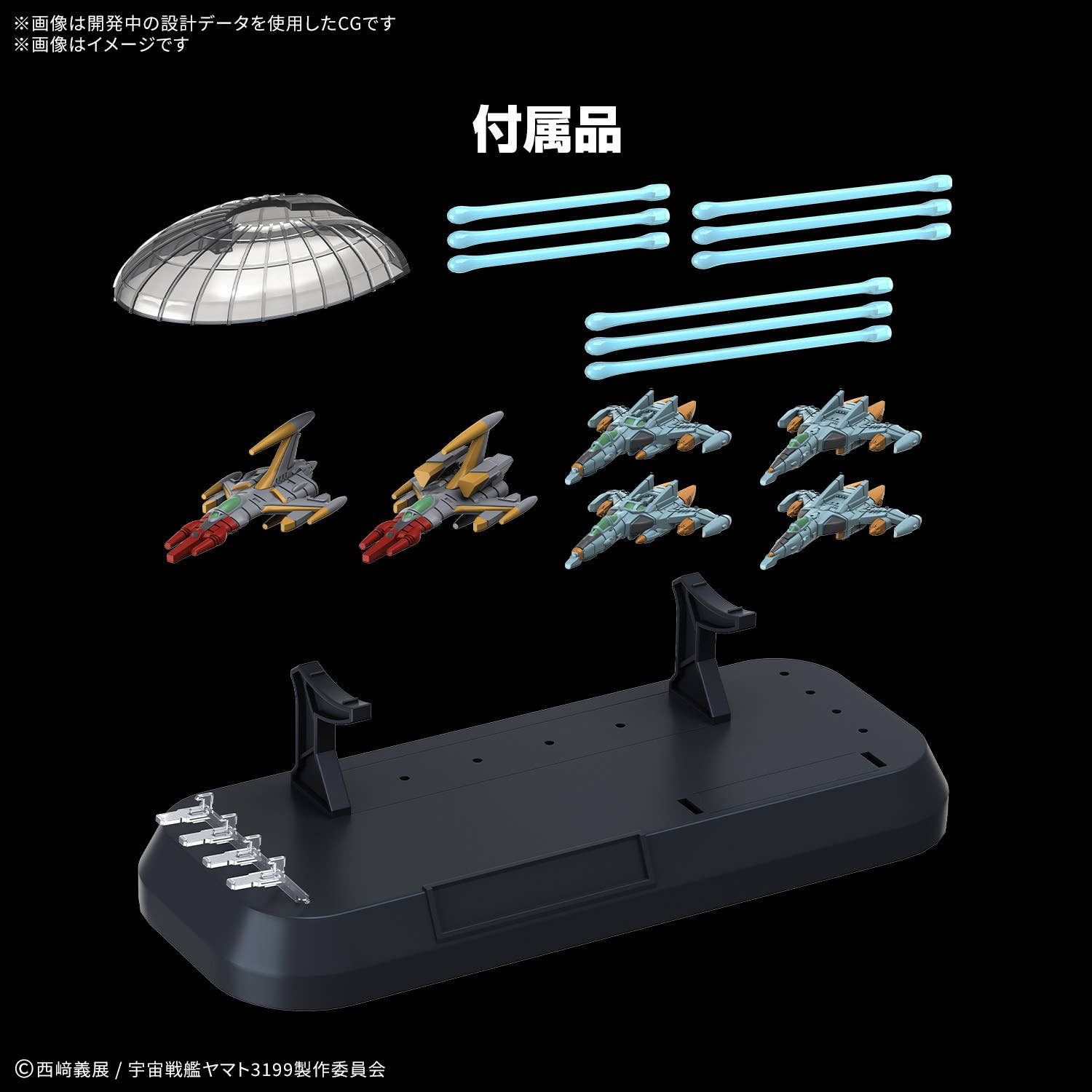 Bandai: 1/1000 The Experimental Ship of Transcendental Dimension BBY-03 Ginga [Q2 2026]