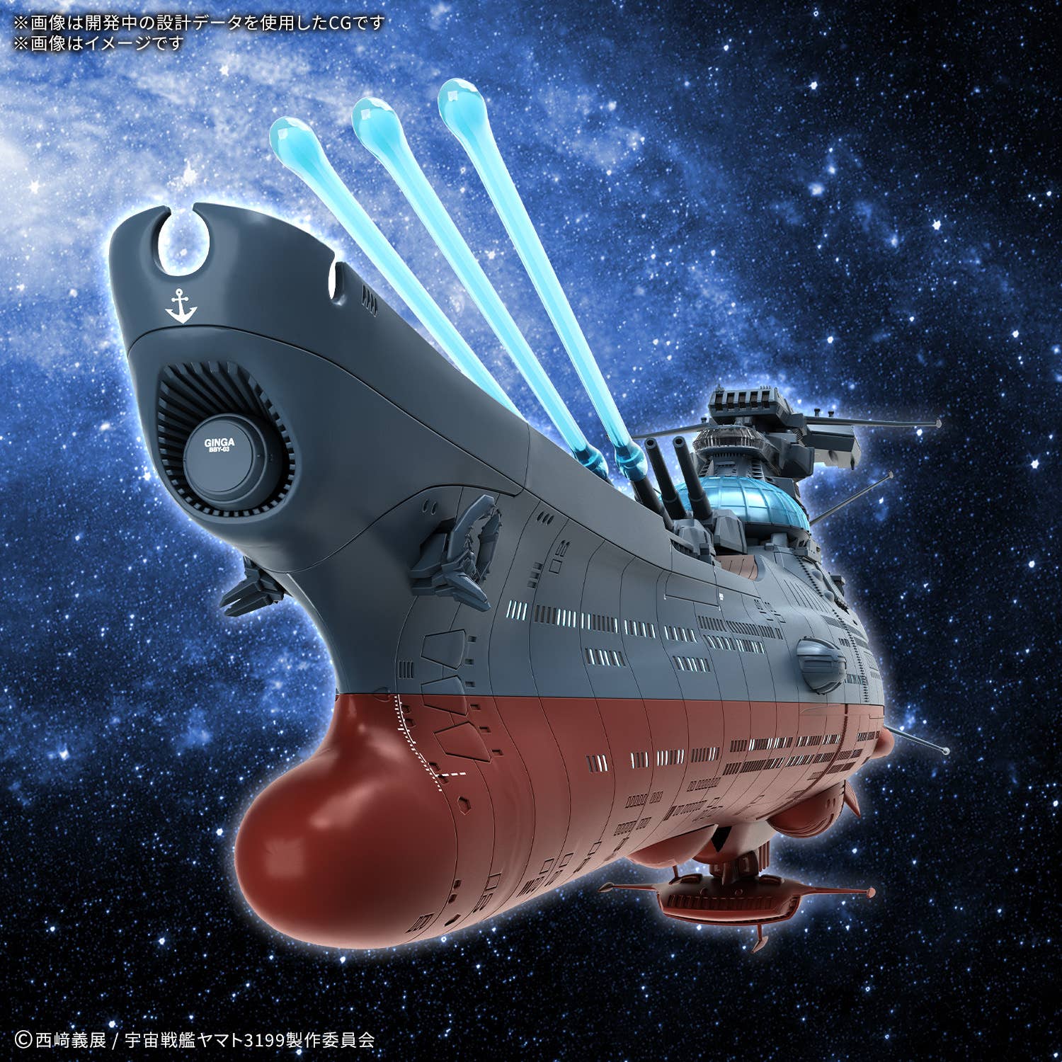 Bandai: 1/1000 The Experimental Ship of Transcendental Dimension BBY-03 Ginga [Q2 2026]