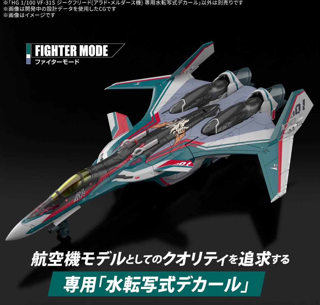 Bandai Macross: HG VF-31S Siegfried (Arad Molders') Water Decals [Q2 2026]