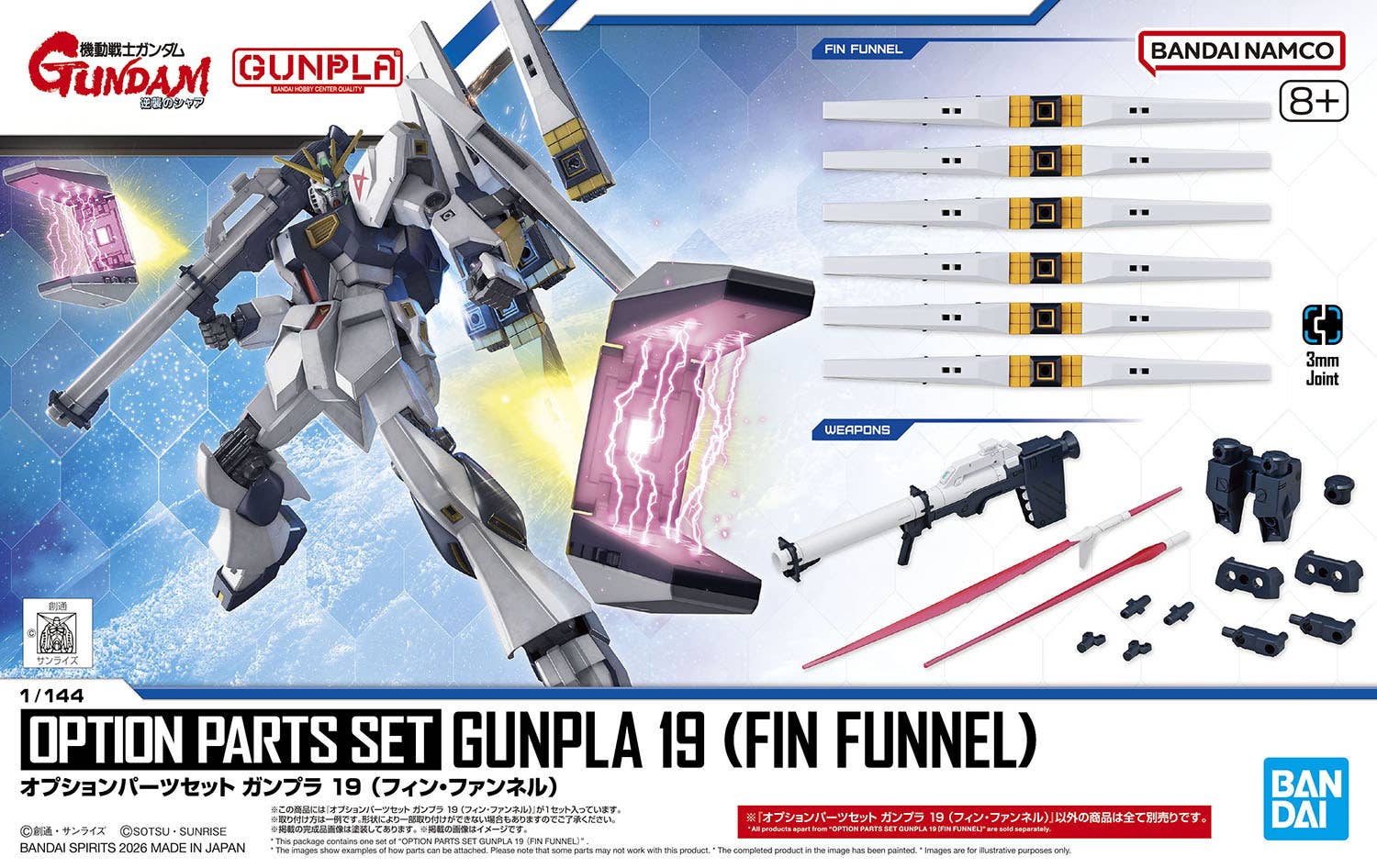 HG Option Parts Set Gunpla 19 (Fin Funnels)