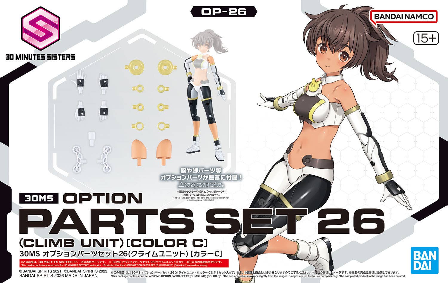 30MS Option Parts Set 26 (Climb Unit) [Color C]