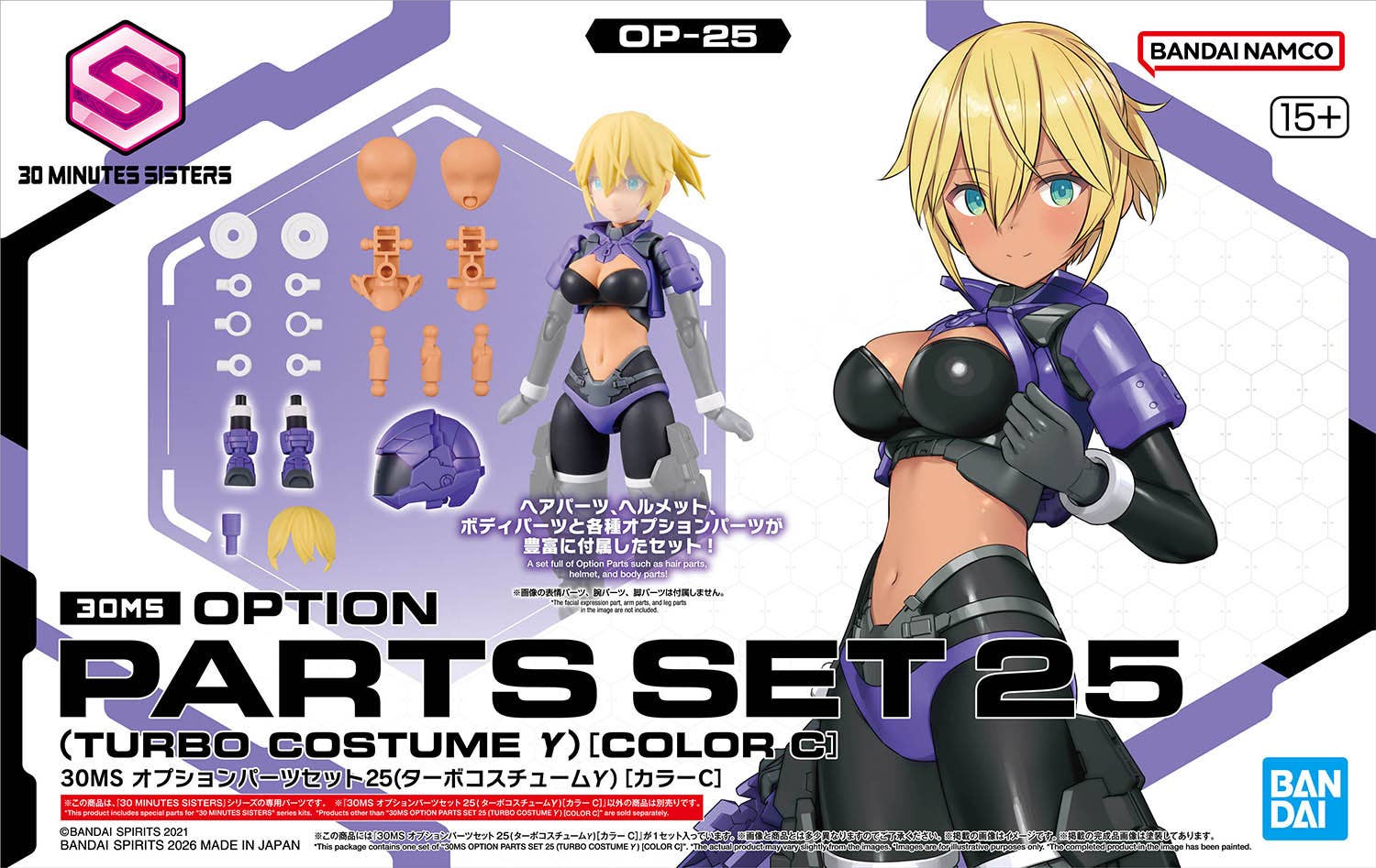 30MS Option Parts Set 25 (Turbo Costume Gamma) [Color C]