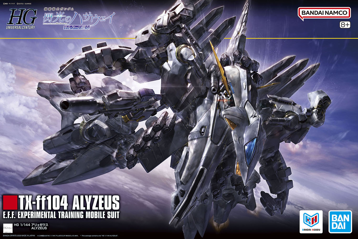 HG #265 Alyzeus