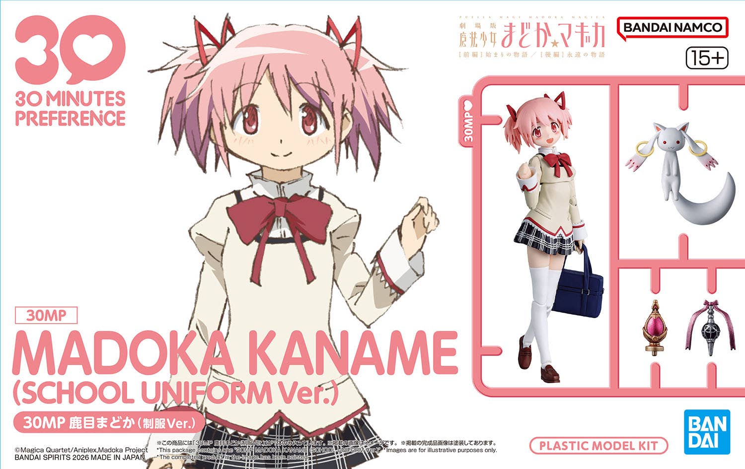 30MP Madoka Kaname (School Uniform Ver.)