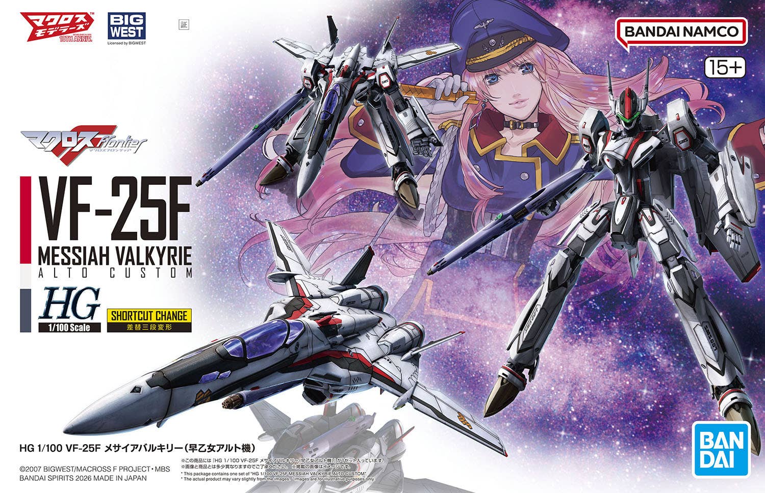 Bandai Macross: HG VF-25F Messiah Valkyrie (Alto Saotome's)