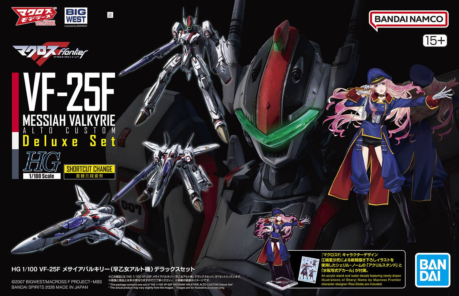 Bandai Macross: HG VF-25F Messiah Valkyrie (Alto Saotome's) Deluxe Set