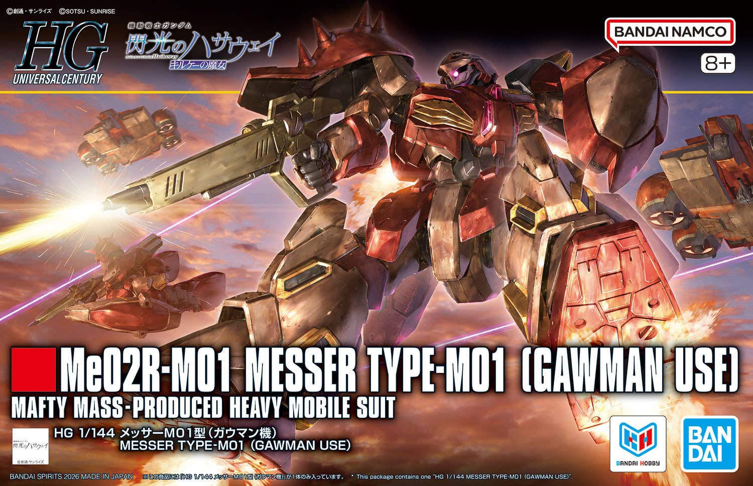 HG #267 Messer Type-M01 (Gawman Use)