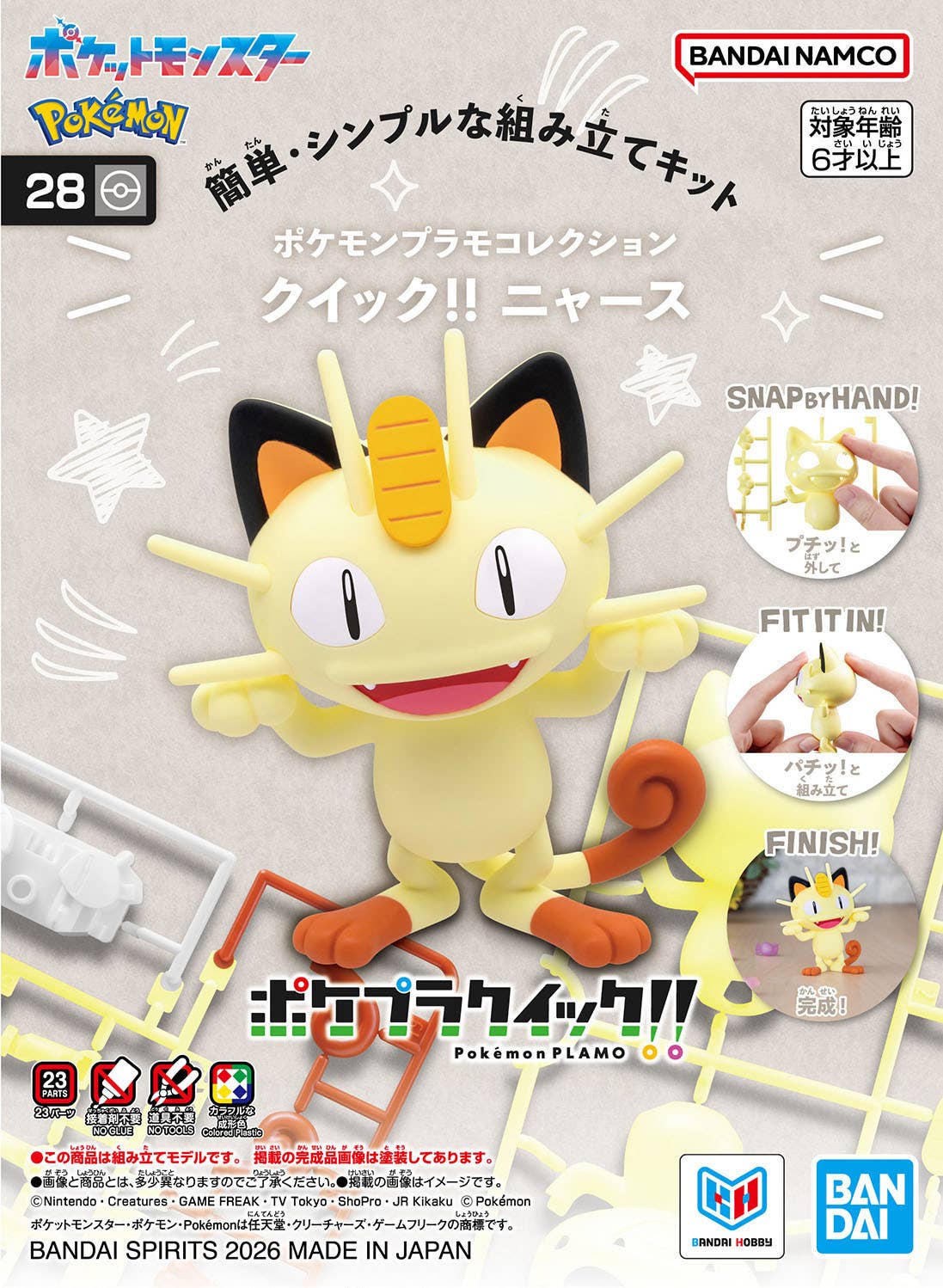 Bandai Pokemon Model Quick!! Meowth