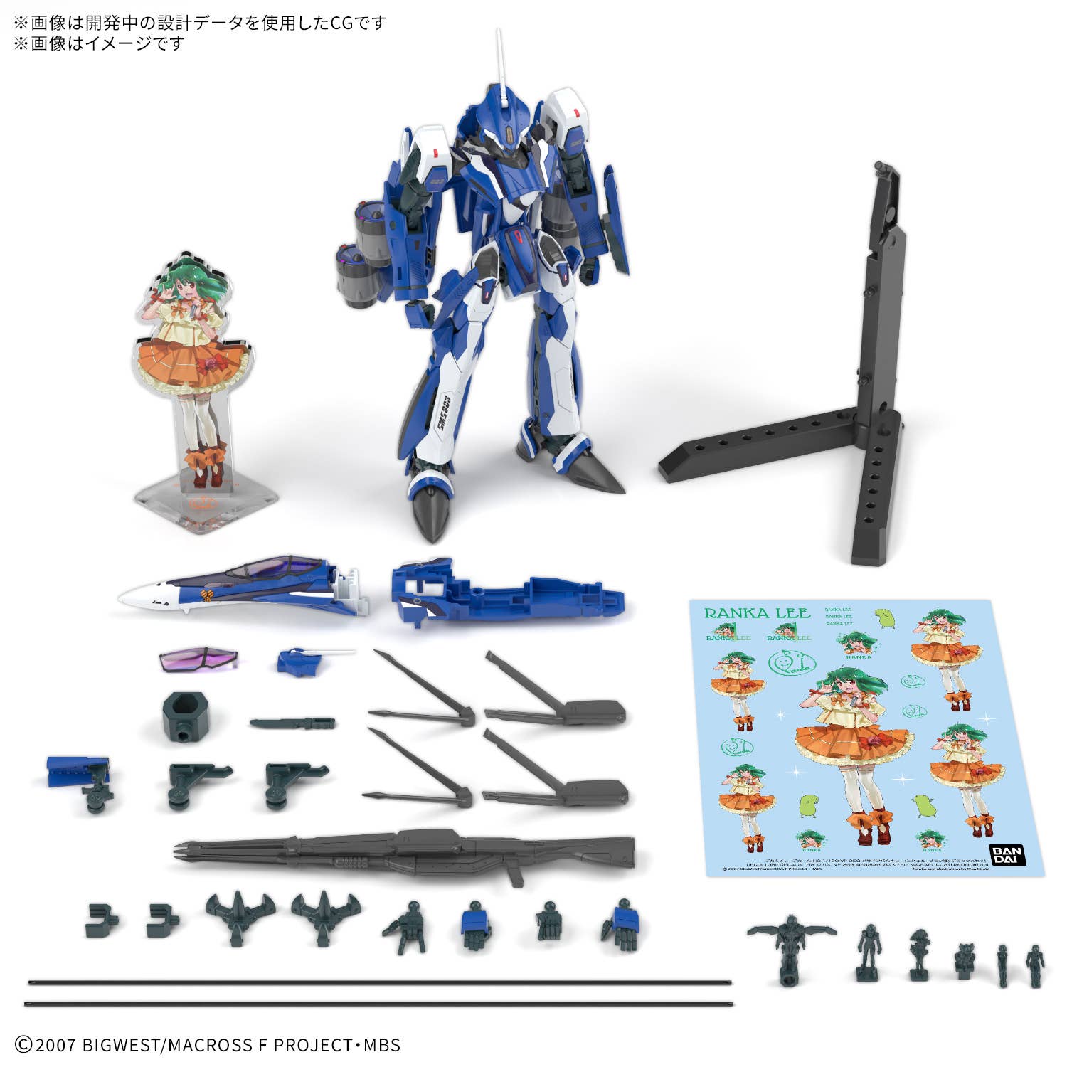 Bandai Macross: HG VF-25G Messiah Valkyrie Michael Custom Deluxe Set [Q4 2026]