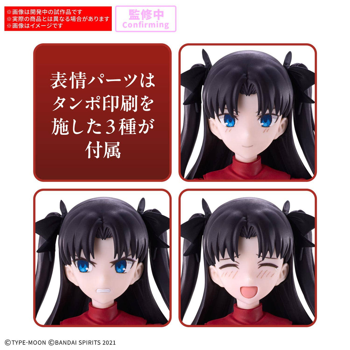 30MS Rin Tohsaka [June 2027]