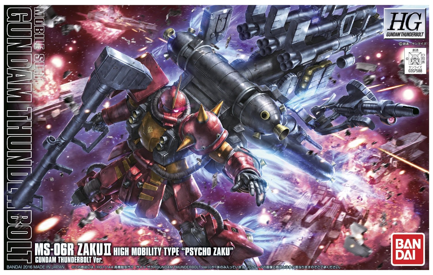 HGGT High Mobility Type Zaku Psycho Zaku (Gundam Thunderbolt Ver.) Anime Ver.