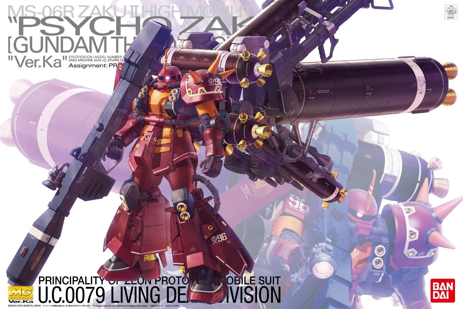 MG #194 Zaku II High Mobility Type "Psycho Zaku" [Gundam Thunderbolt] (Ver. Ka)