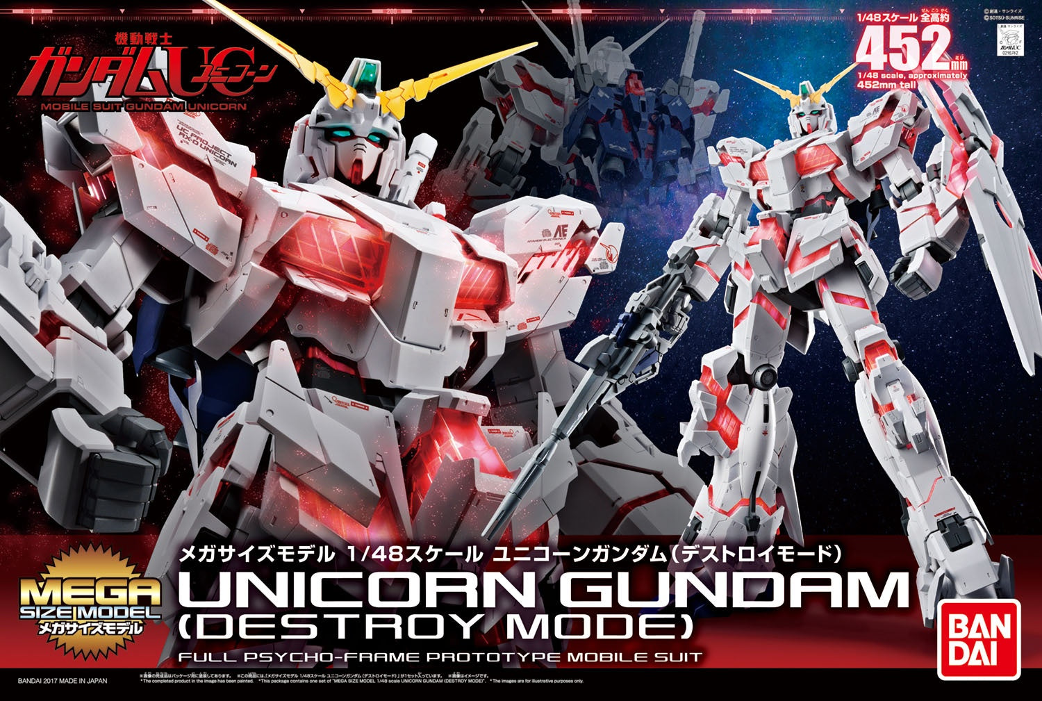 Mega Size Model: 1/48 Unicorn Gundam [Destroy Mode]