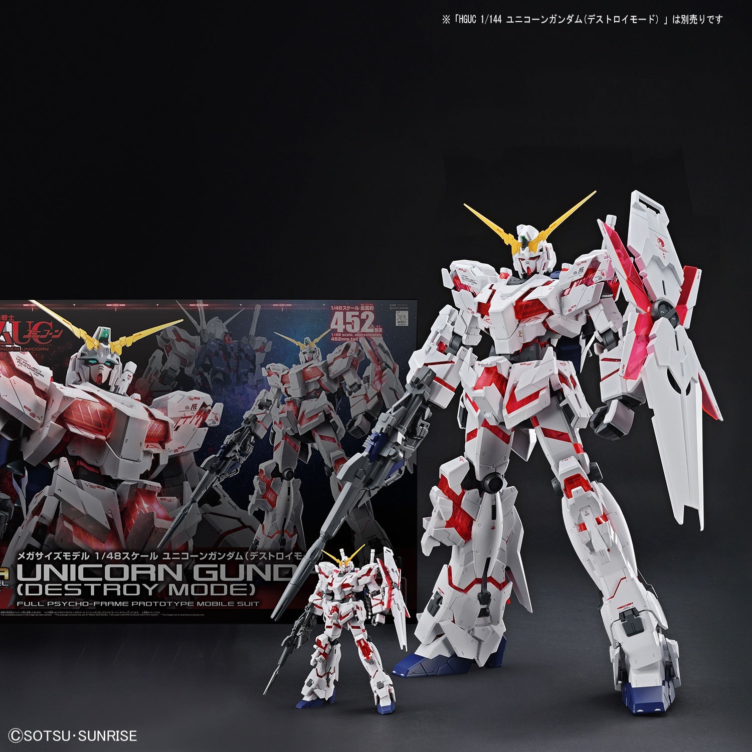 Mega Size Model: 1/48 Unicorn Gundam [Destroy Mode]