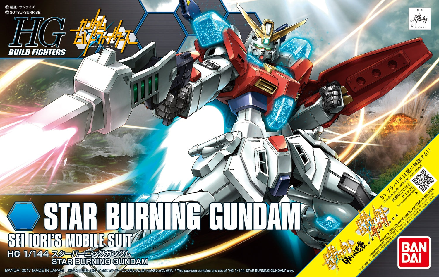 HGBF #58 Star Burning Gundam