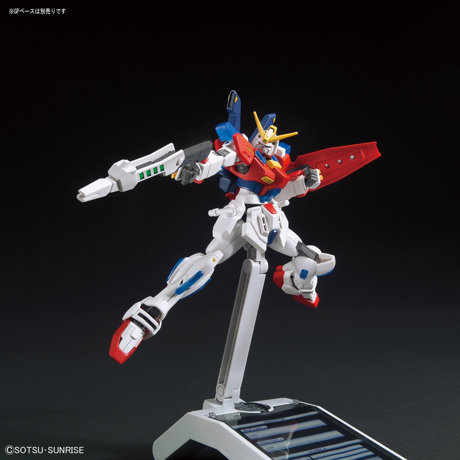 HGBF #58 Star Burning Gundam