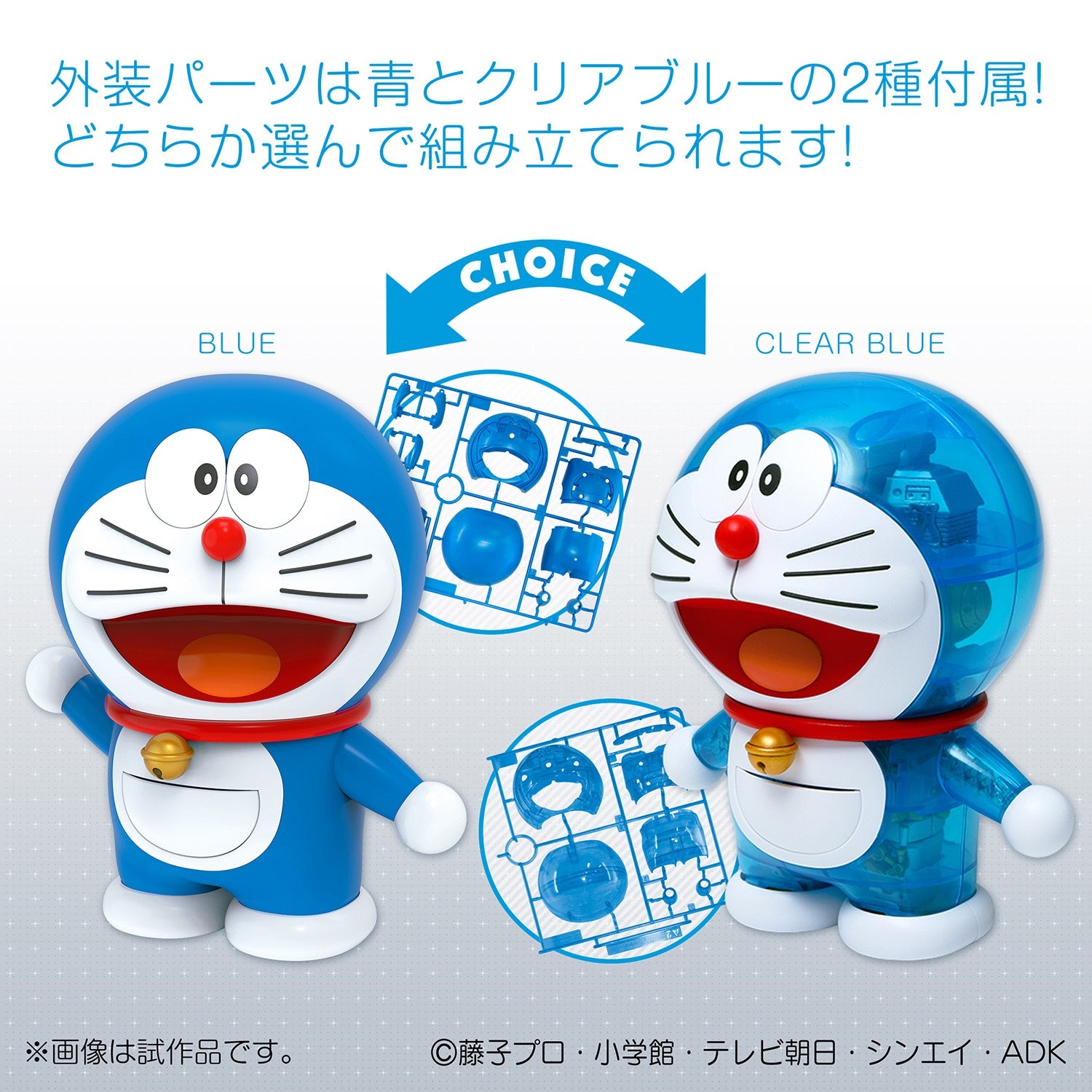 Bandai: Figure-rise Mechanics - Doraemon