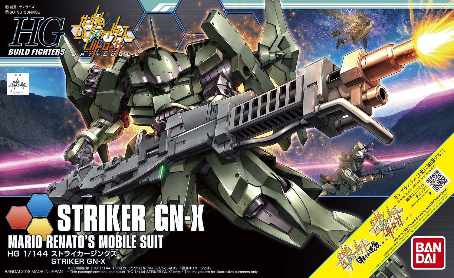 HGBF #65 Striker GN-X