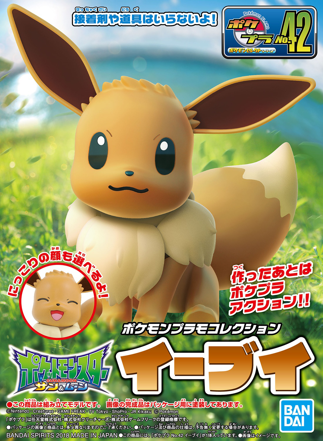 Bandai Pokemon Model Kit: Eevee