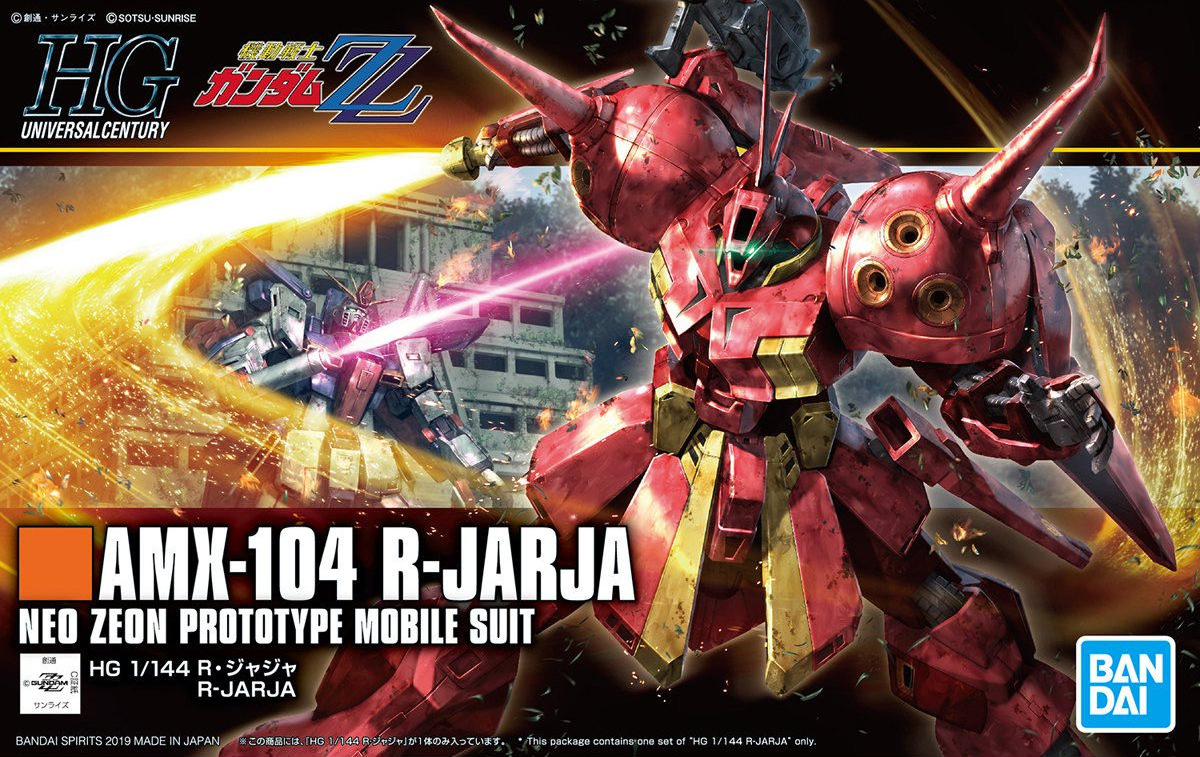 HGUC #220 R-Jarja