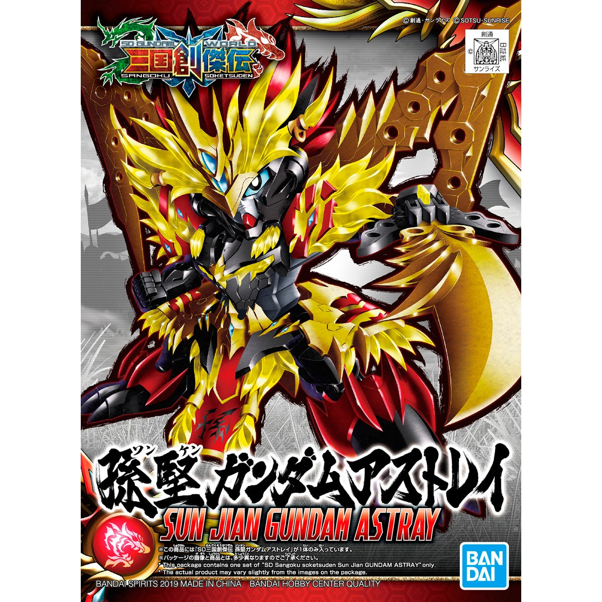 SD Sangoku Soketsuden [05] Sun Jian Gundam Astray